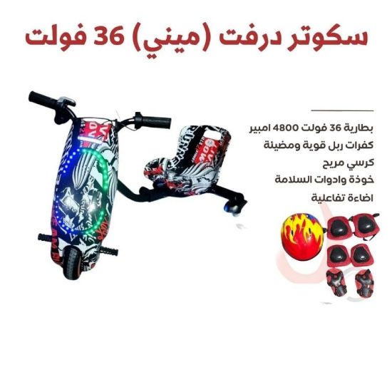 صورة سكوتر دريفت كهربائي 36 فولت ميني للأطفال